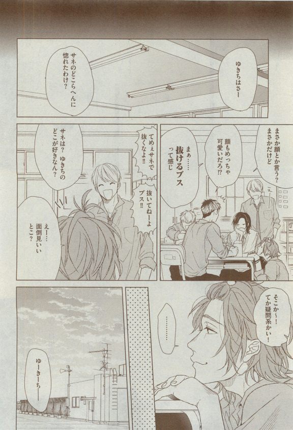 Dear+ 2015-04 - Page 120