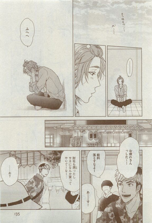Dear+ 2015-04 - Page 123