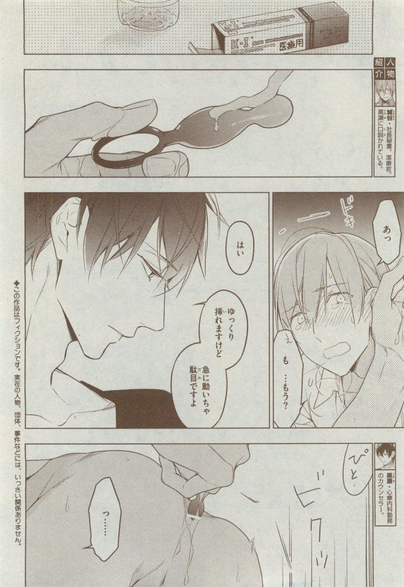 Dear+ 2015-04 - Page 143