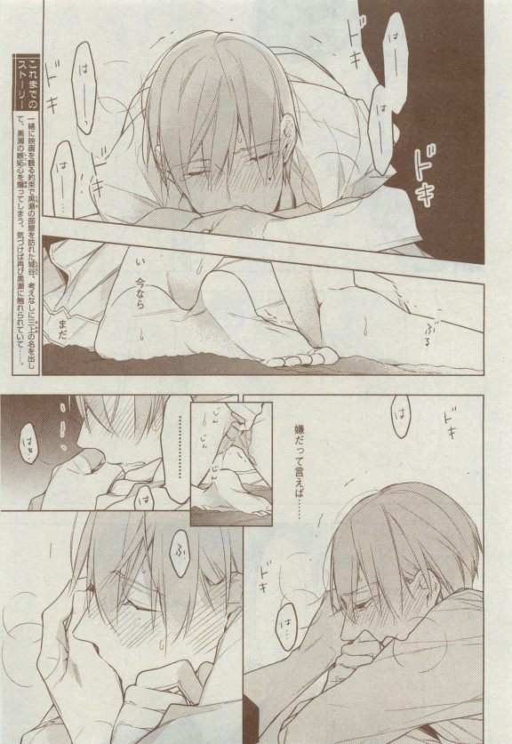 Dear+ 2015-04 - Page 144