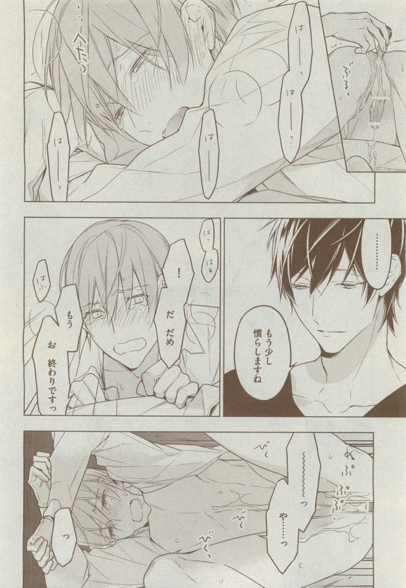Dear+ 2015-04 - Page 147