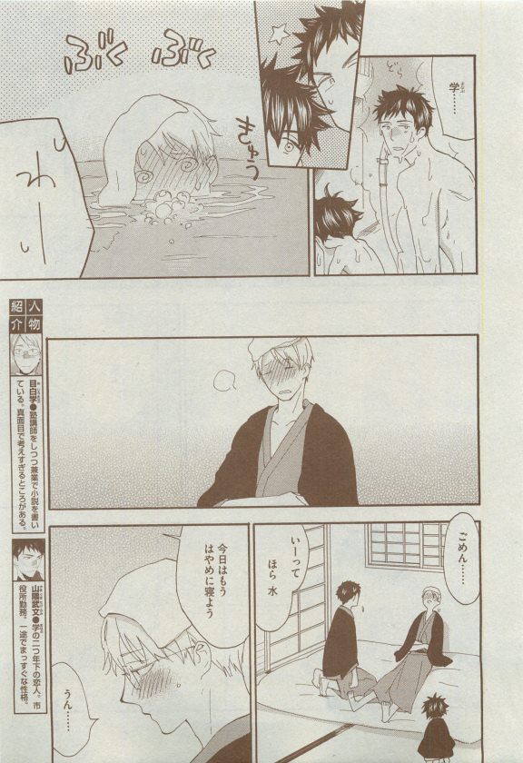 Dear+ 2015-04 - Page 160