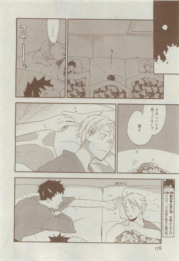 Dear+ 2015-04 - Page 161