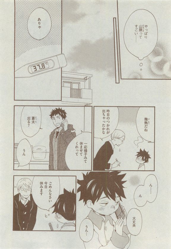 Dear+ 2015-04 - Page 163