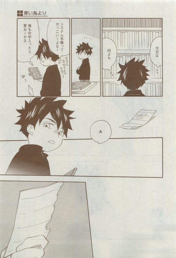 Dear+ 2015-04 - Page 180
