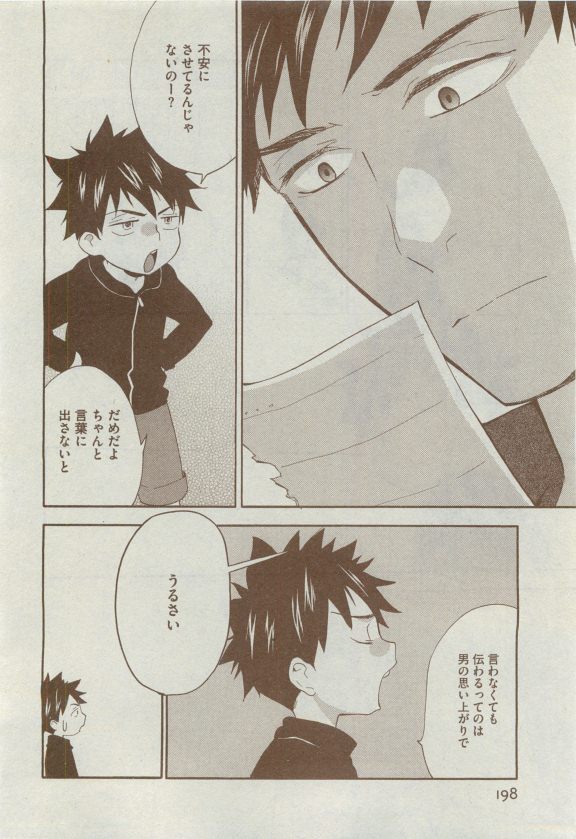 Dear+ 2015-04 - Page 181