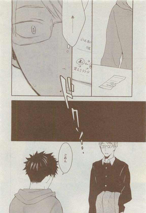 Dear+ 2015-04 - Page 183