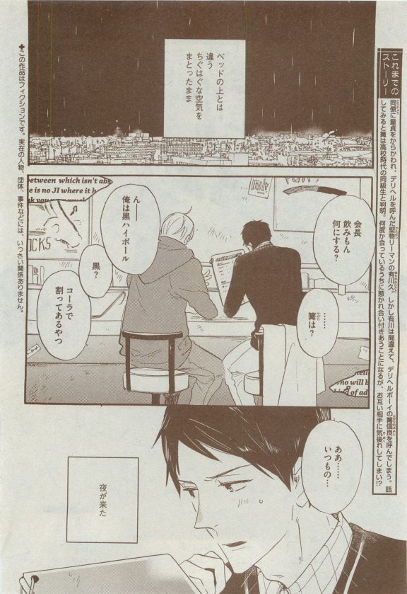 Dear+ 2015-04 - Page 192