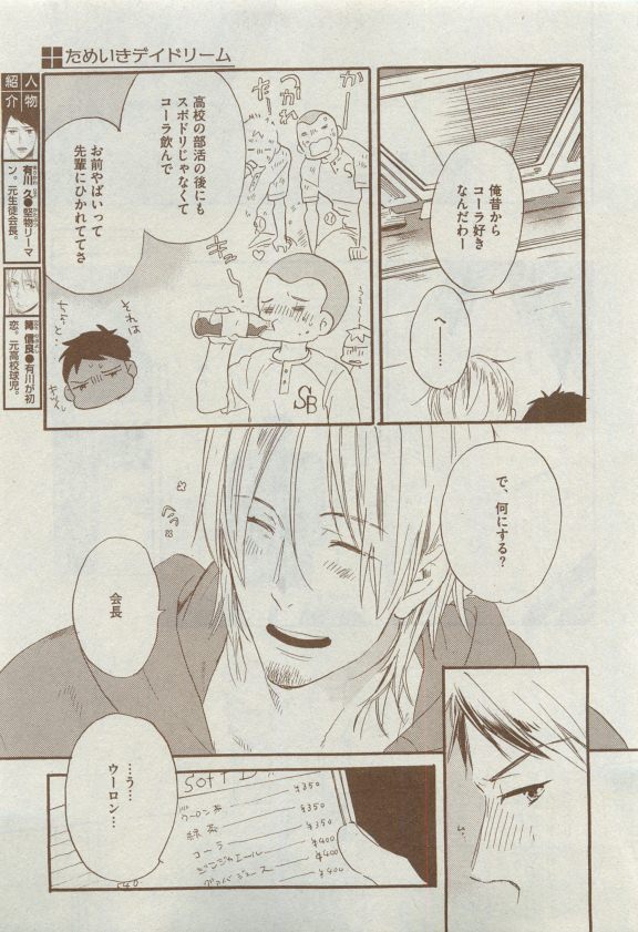 Dear+ 2015-04 - Page 193