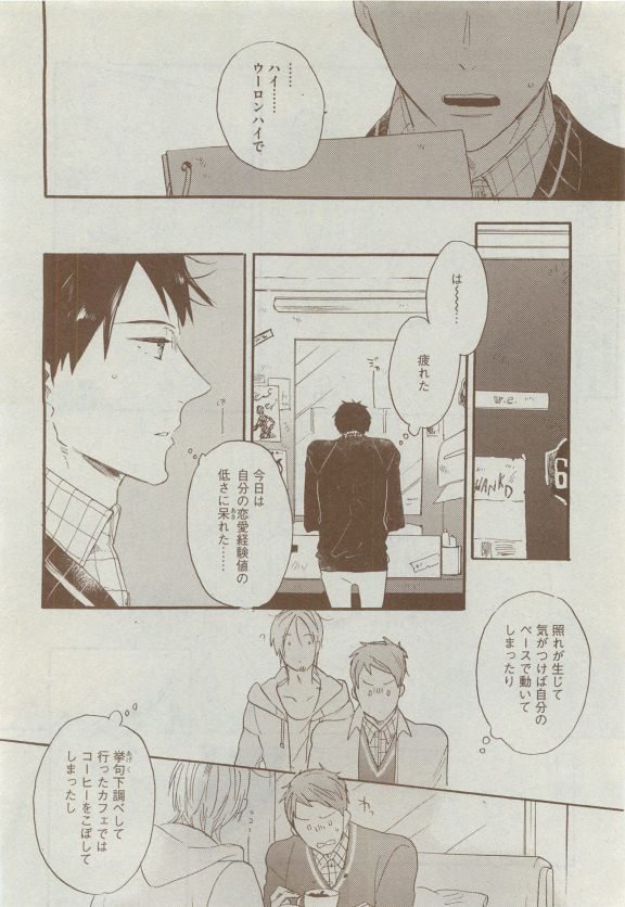 Dear+ 2015-04 - Page 194