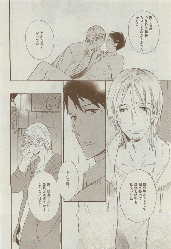 Dear+ 2015-04 - Page 206