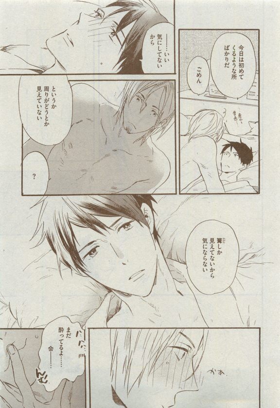 Dear+ 2015-04 - Page 209