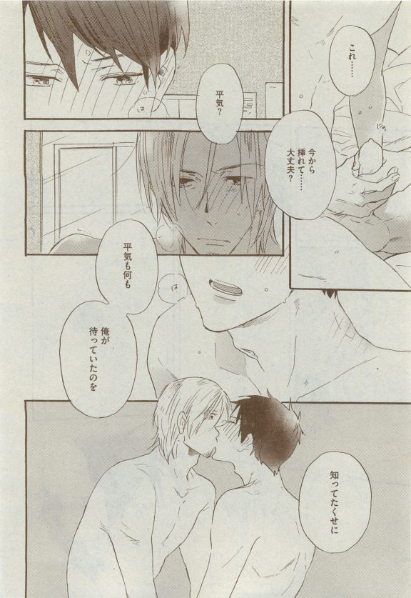 Dear+ 2015-04 - Page 212