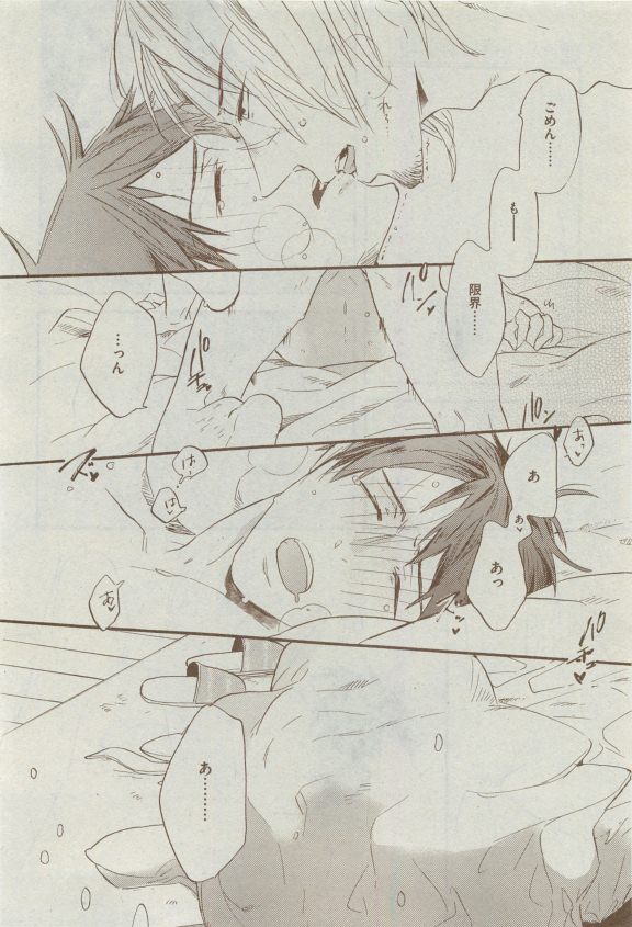 Dear+ 2015-04 - Page 216