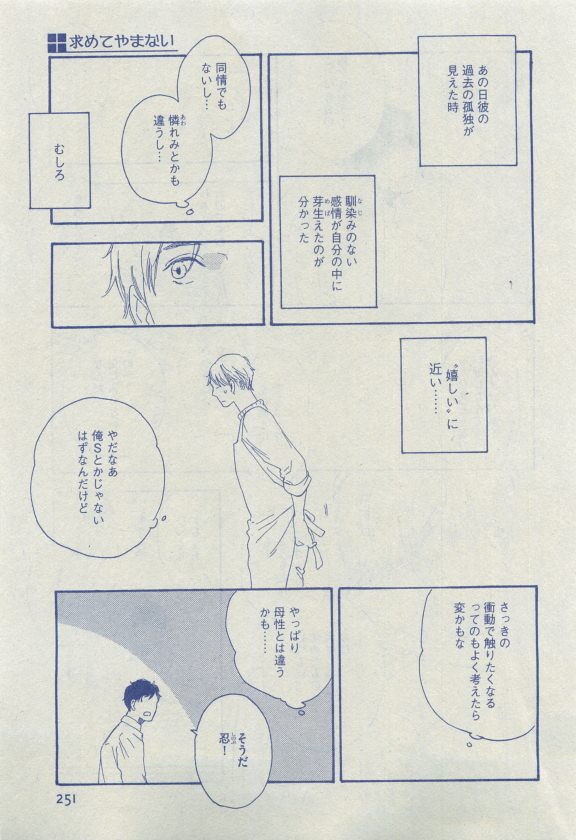 Dear+ 2015-04 - Page 230