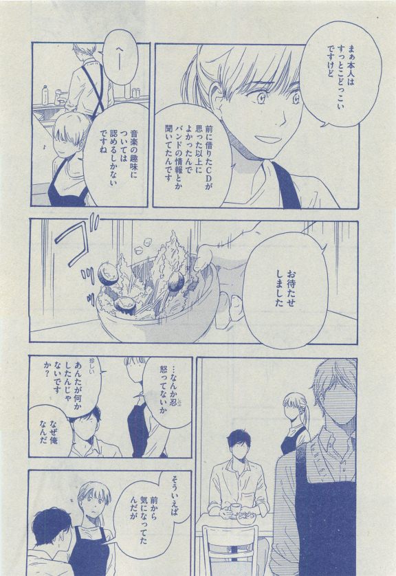 Dear+ 2015-04 - Page 233