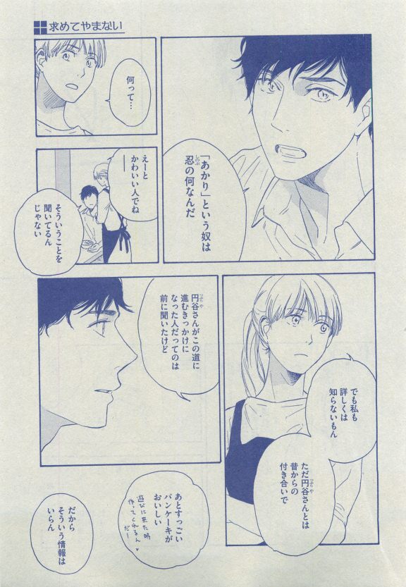 Dear+ 2015-04 - Page 234