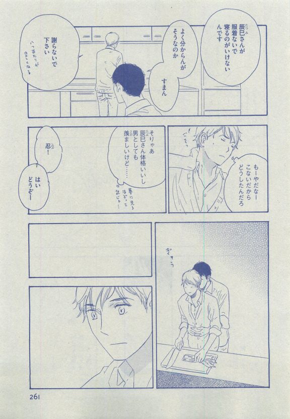 Dear+ 2015-04 - Page 239