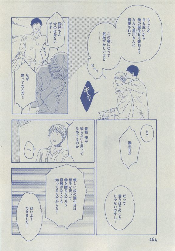 Dear+ 2015-04 - Page 241