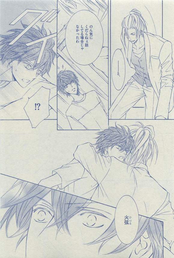 Dear+ 2015-03 - Page 99