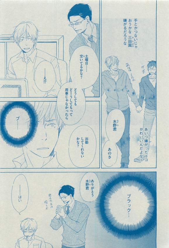 Dear+ 2015-03 - Page 111