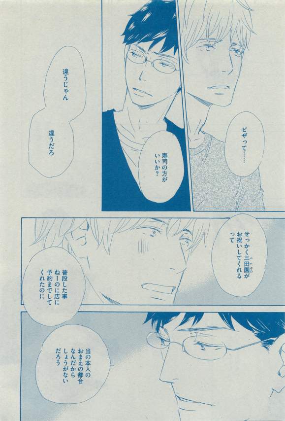 Dear+ 2015-03 - Page 114