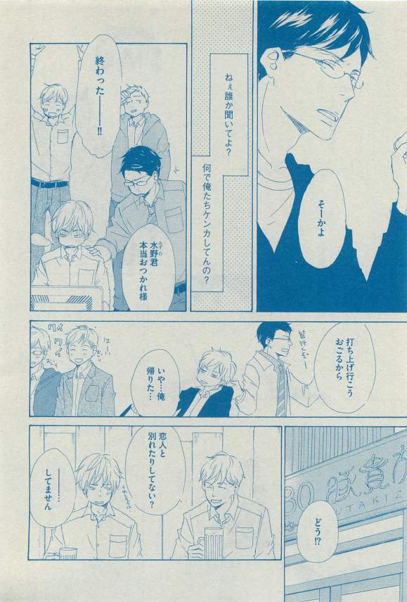 Dear+ 2015-03 - Page 116