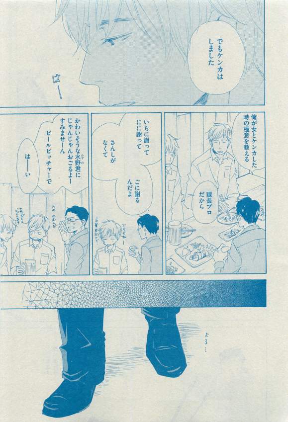 Dear+ 2015-03 - Page 117