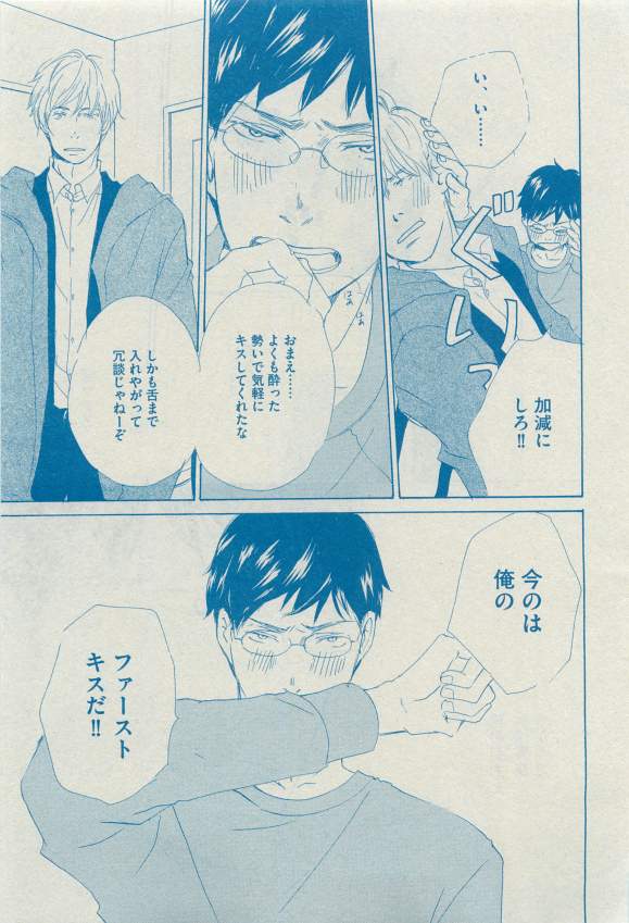 Dear+ 2015-03 - Page 120