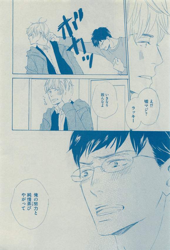 Dear+ 2015-03 - Page 121