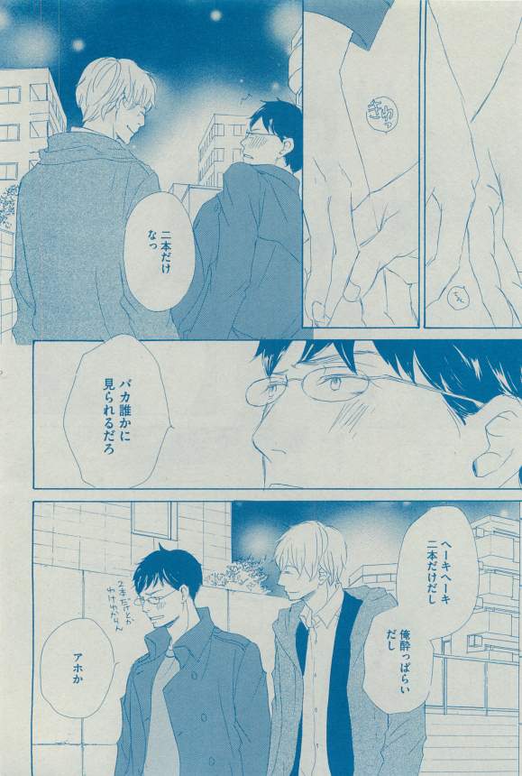Dear+ 2015-03 - Page 129