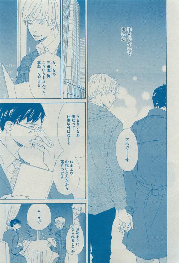 Dear+ 2015-03 - Page 130
