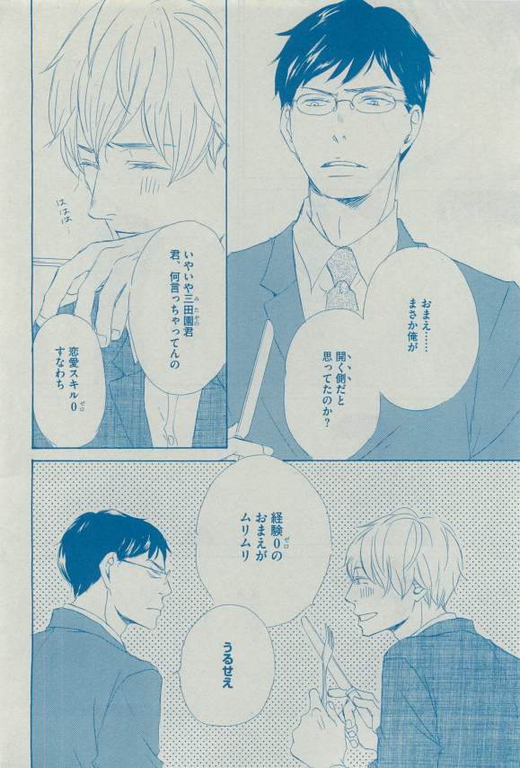 Dear+ 2015-03 - Page 133