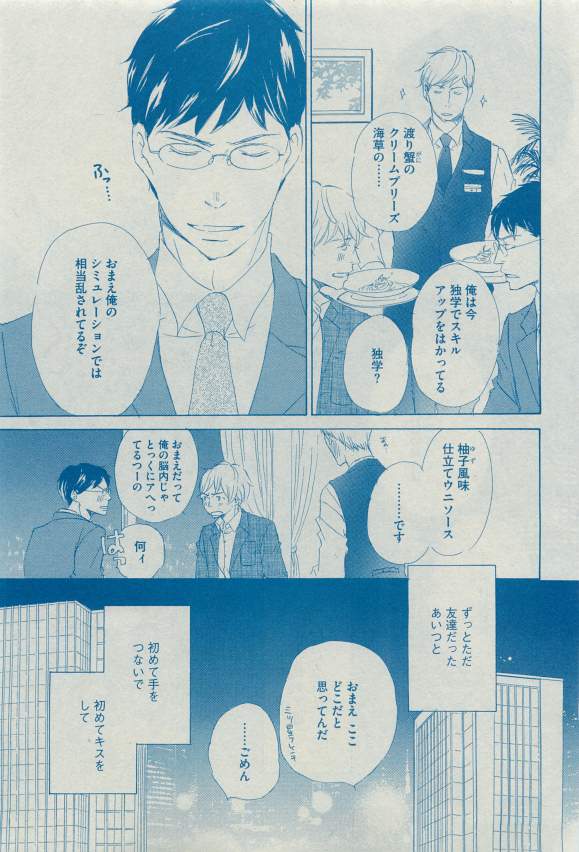 Dear+ 2015-03 - Page 134