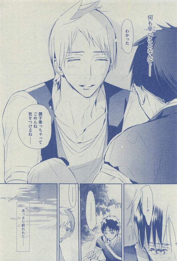 Dear+ 2015-03 - Page 139