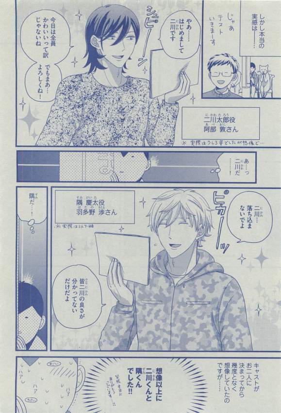 Dear+ 2015-03 - Page 190