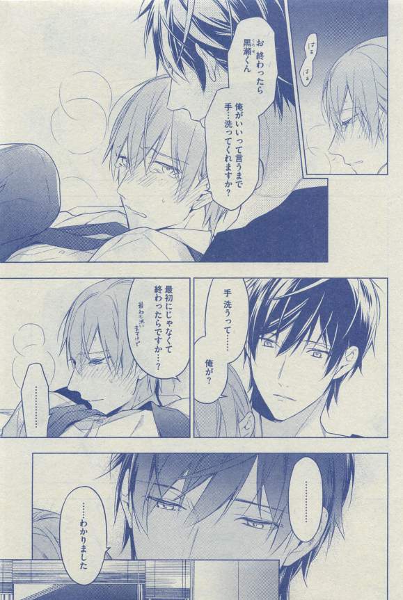 Dear+ 2015-03 - Page 75