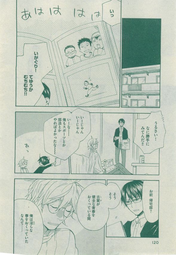 Dear+ 2014-12 - Page 117