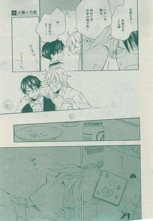 Dear+ 2014-12 - Page 118