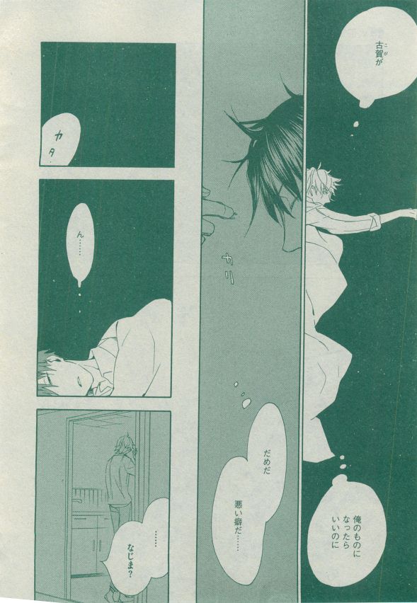 Dear+ 2014-12 - Page 121
