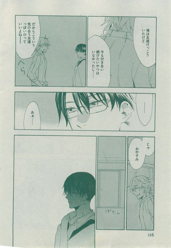Dear+ 2014-12 - Page 123