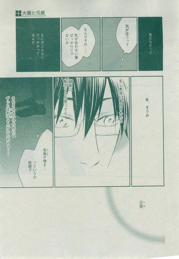 Dear+ 2014-12 - Page 124