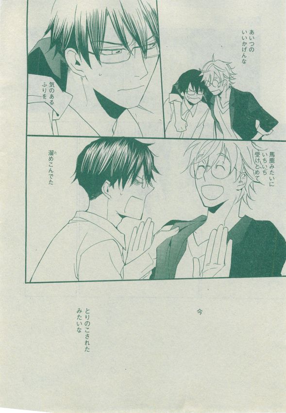 Dear+ 2014-12 - Page 125
