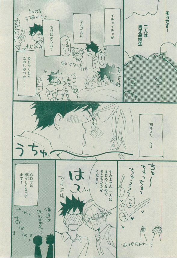 Dear+ 2014-12 - Page 142