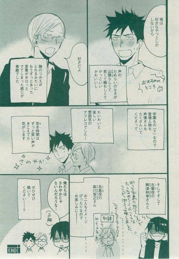 Dear+ 2014-12 - Page 143