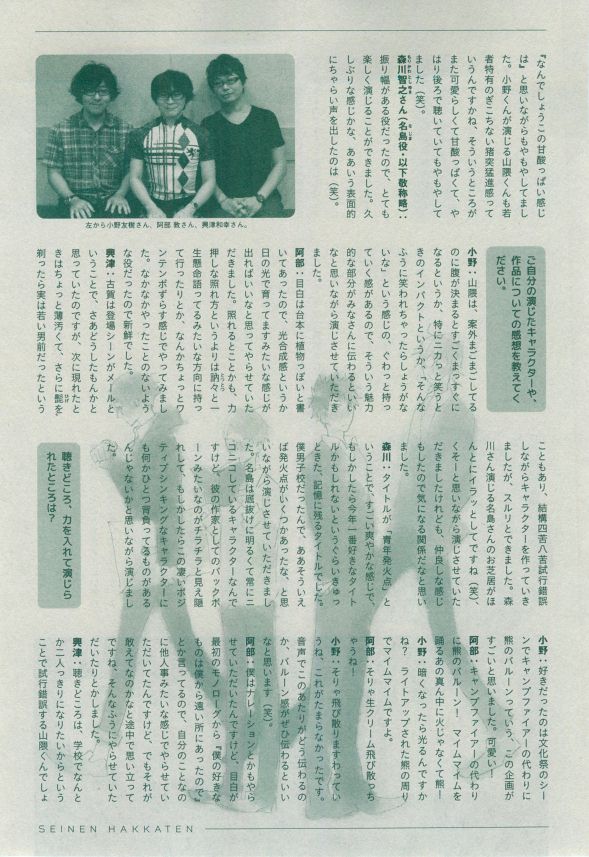 Dear+ 2014-12 - Page 145