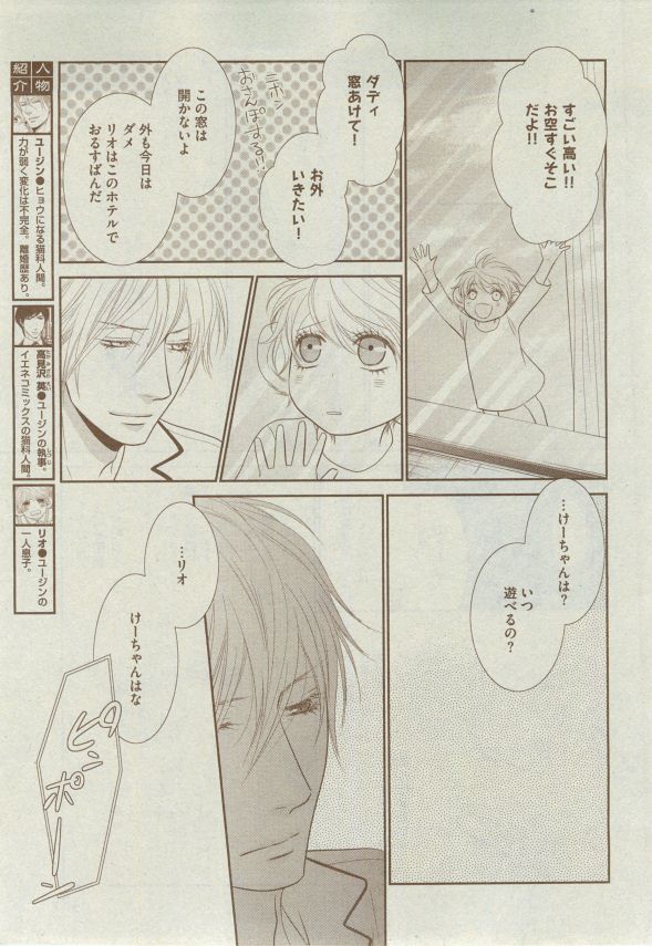 Dear+ 2014-12 - Page 153