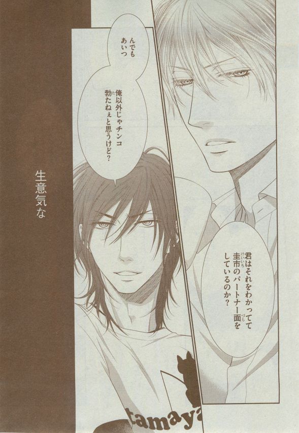 Dear+ 2014-12 - Page 159