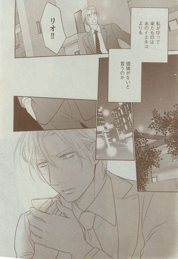 Dear+ 2014-12 - Page 165