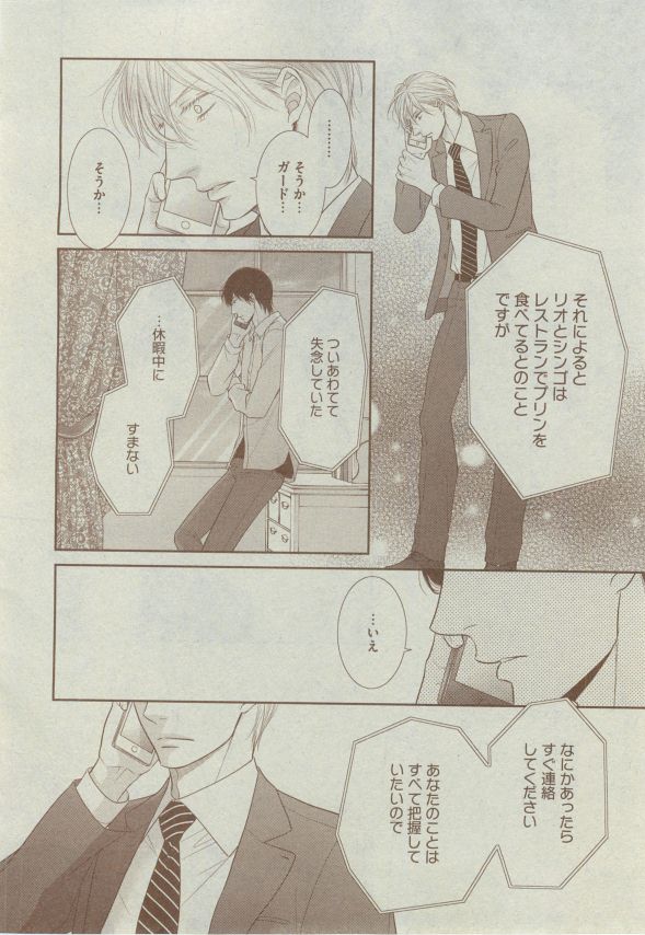 Dear+ 2014-12 - Page 167